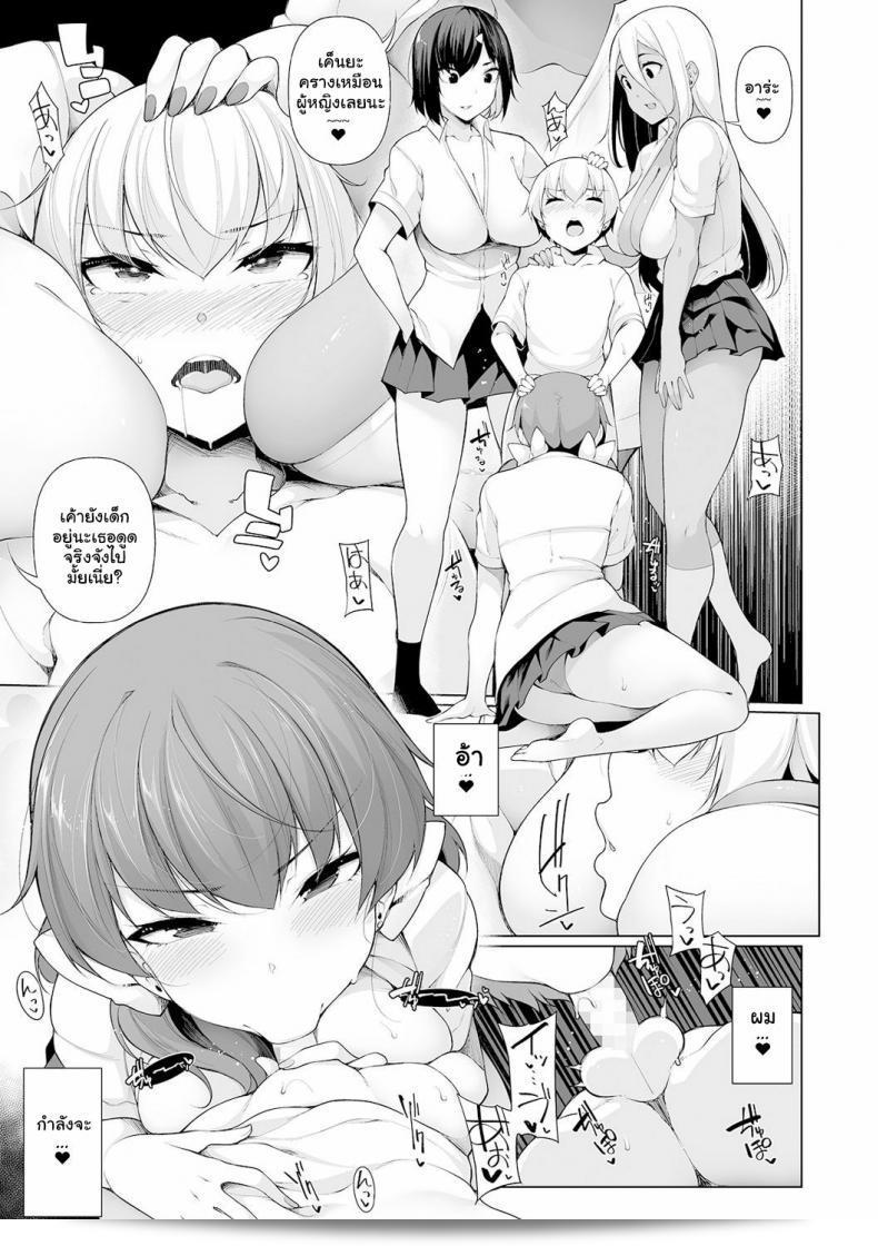 ฉันมีความสุขที่ได้เป็นเพื่อนกับคุณพี่สาว [Sakamata Nerimono] Zenbu Gal na Nee-chan no Sei (COMIC Shigekiteki SQUIRT!! Vol 19) [ภาค 1] ในรูปแบบดิจิตอล [ddock17] [ภาษาอังกฤษ] 25