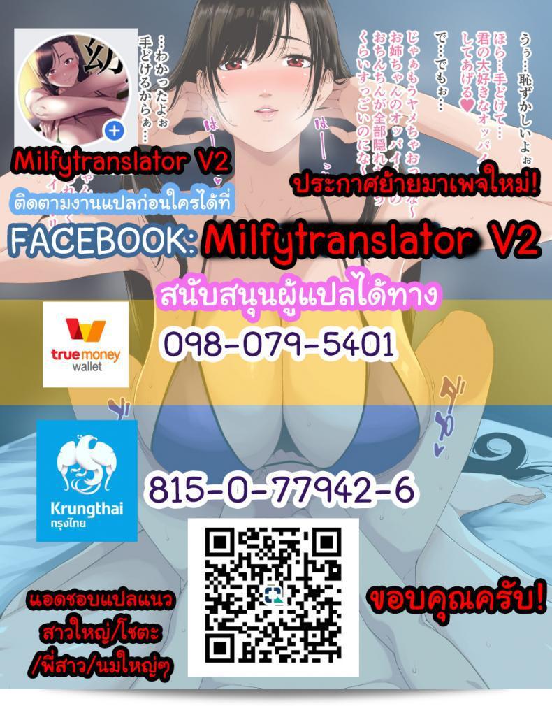 ฉันมีความสุขที่ได้เป็นเพื่อนกับคุณพี่สาว [Sakamata Nerimono] Zenbu Gal na Nee-chan no Sei (COMIC Shigekiteki SQUIRT!! Vol 19) [ภาค 1] ในรูปแบบดิจิตอล [ddock17] [ภาษาอังกฤษ] 51