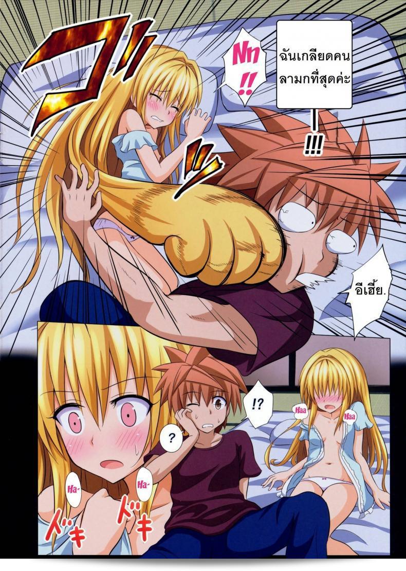 Ginyou Haru โดย ลิโตะ ที่มืดมิด เรื่อง 2 9