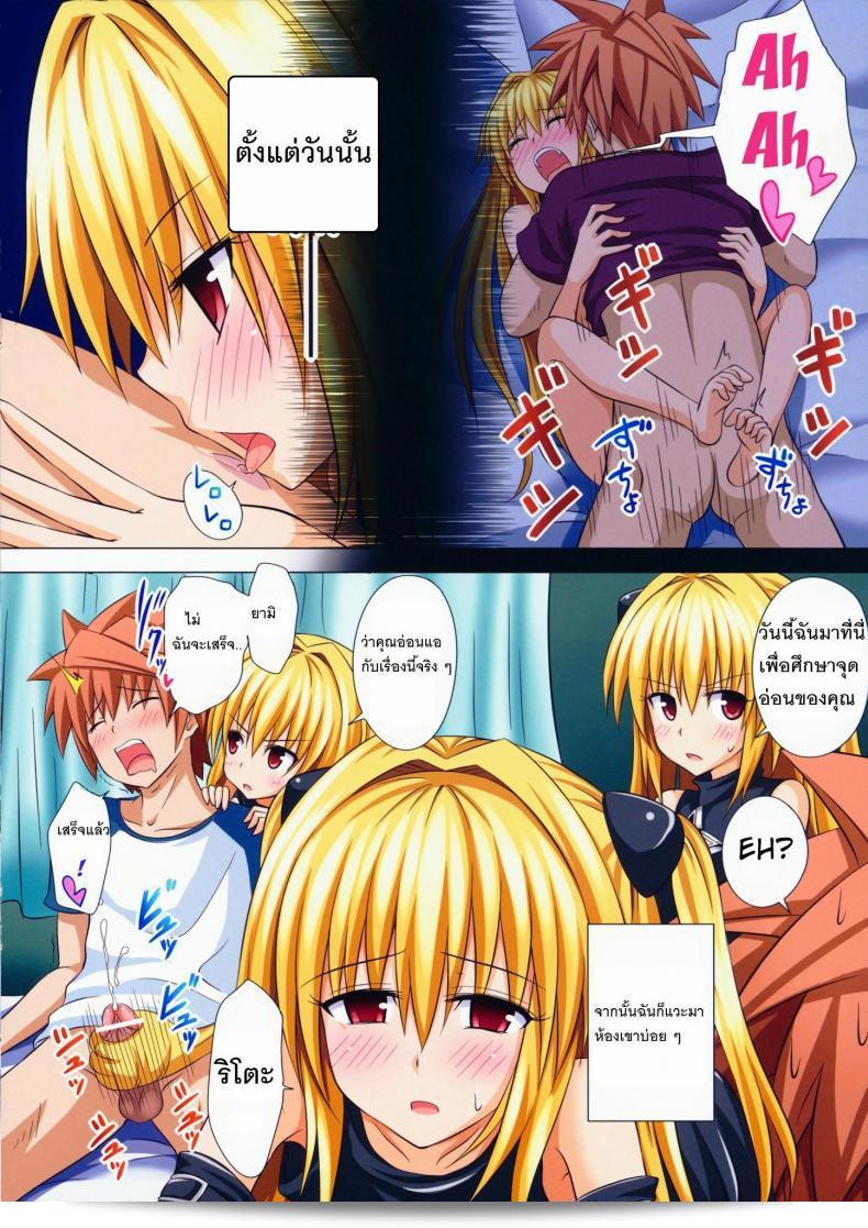 Ginyou Haru โดย ลิโตะ ที่มืดมิด เรื่อง 2 17