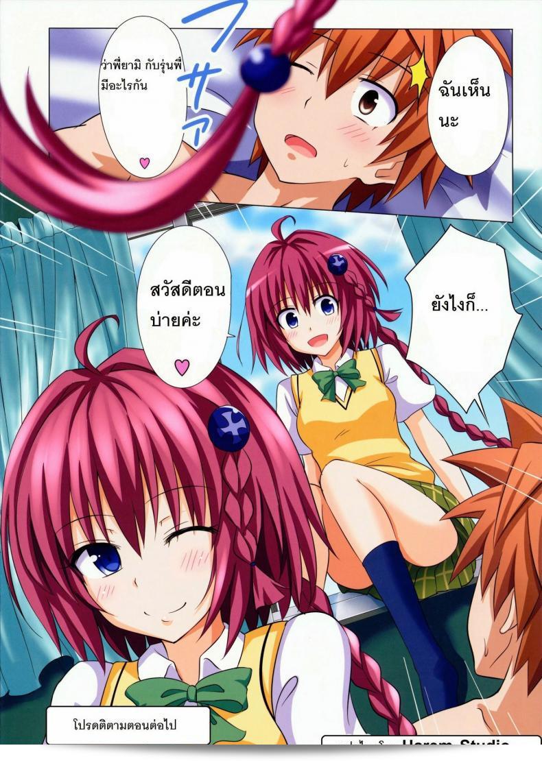 Ginyou Haru โดย ลิโตะ ที่มืดมิด เรื่อง 2 33