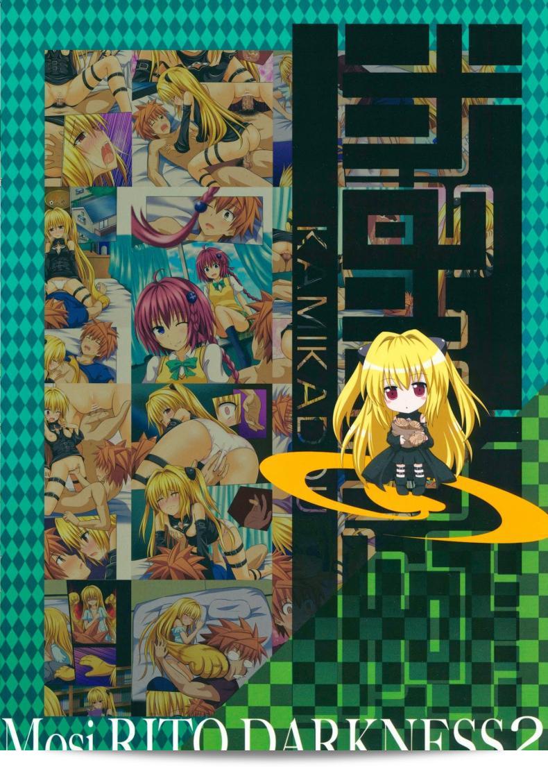 Ginyou Haru โดย ลิโตะ ที่มืดมิด เรื่อง 2 35