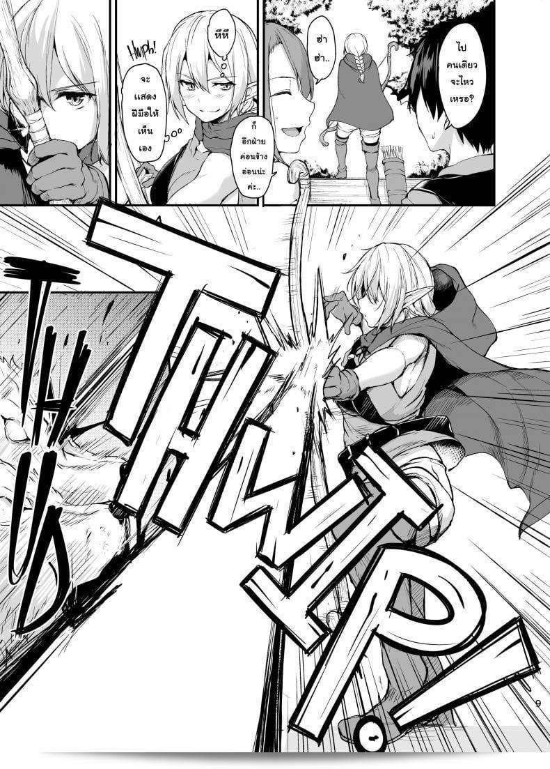 เรื่อง "ฮาเร็มต่างโลก [Tachibana Omina] Tales of a Harem in Another World Vol.1" ภาค 2 15