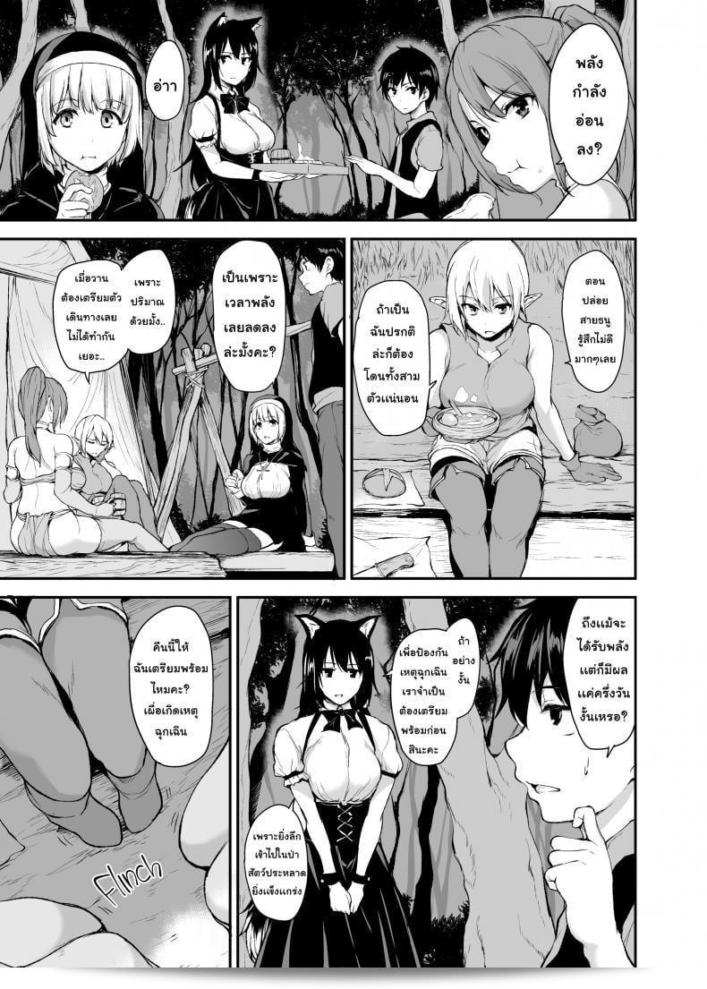 เรื่อง "ฮาเร็มต่างโลก [Tachibana Omina] Tales of a Harem in Another World Vol.1" ภาค 2 19