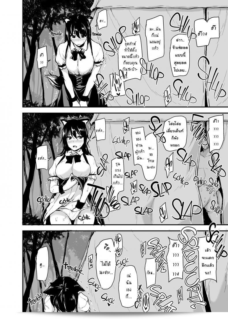 เรื่อง "ฮาเร็มต่างโลก [Tachibana Omina] Tales of a Harem in Another World Vol.1" ภาค 2 33