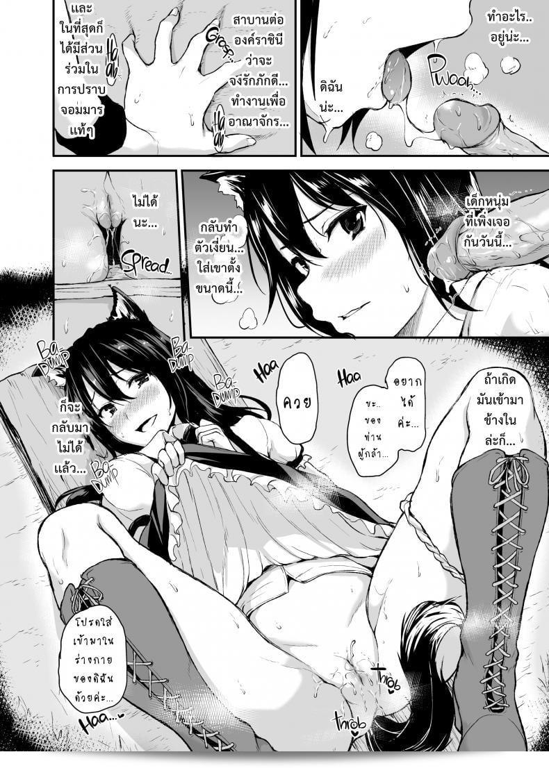 เรื่อง "ฮาเร็มต่างโลก [Tachibana Omina] Tales of a Harem in Another World Vol.1" ภาค 2 45
