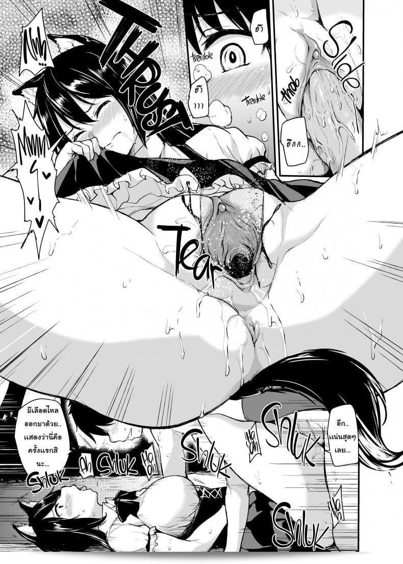 เรื่อง "ฮาเร็มต่างโลก [Tachibana Omina] Tales of a Harem in Another World Vol.1" ภาค 2 47