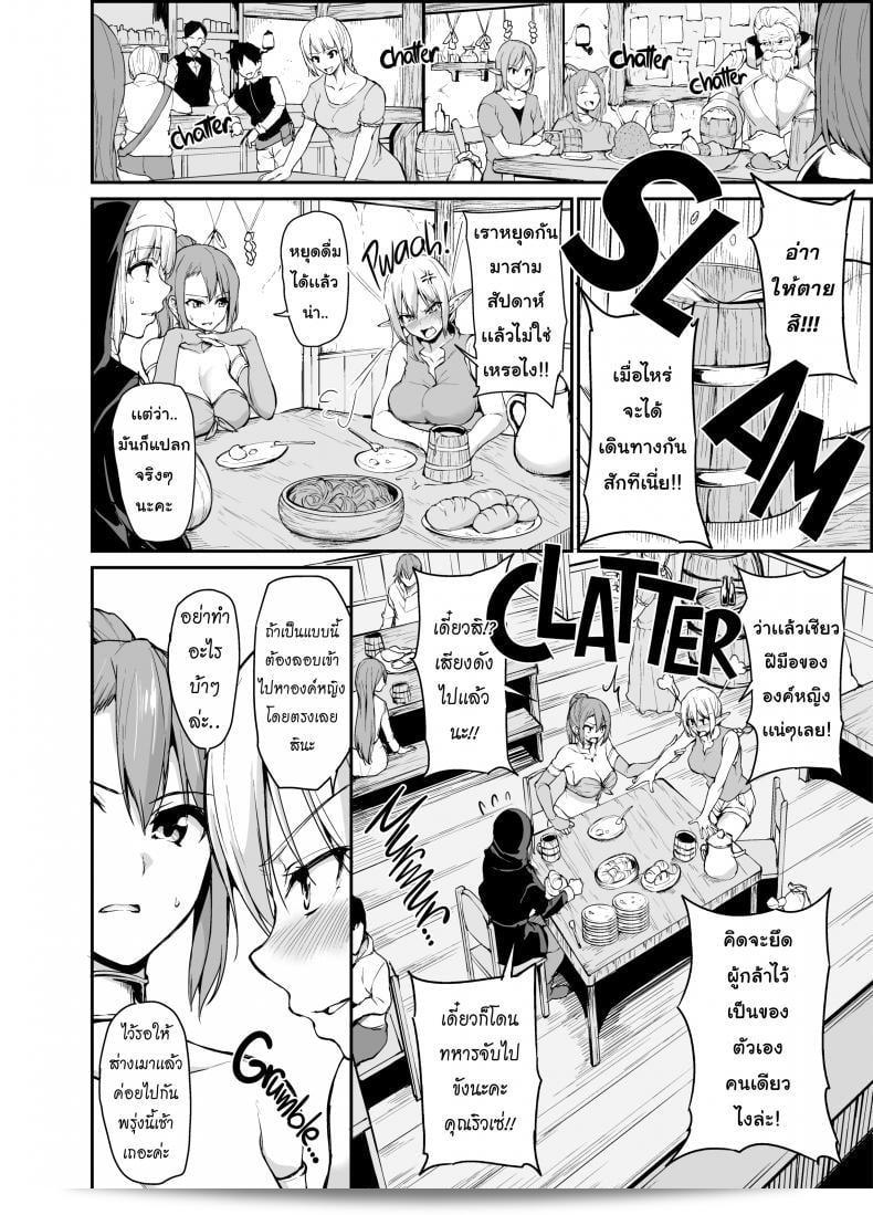 Tachibana Omina เรื่องราวของฮาเร็มในโลกอื่น ๆ ม้าหนึ่ง ฉบับที่ 4 5