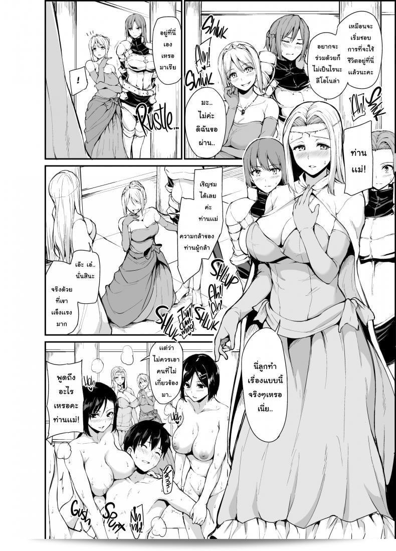 Tachibana Omina เรื่องราวของฮาเร็มในโลกอื่น ๆ ม้าหนึ่ง ฉบับที่ 4 9