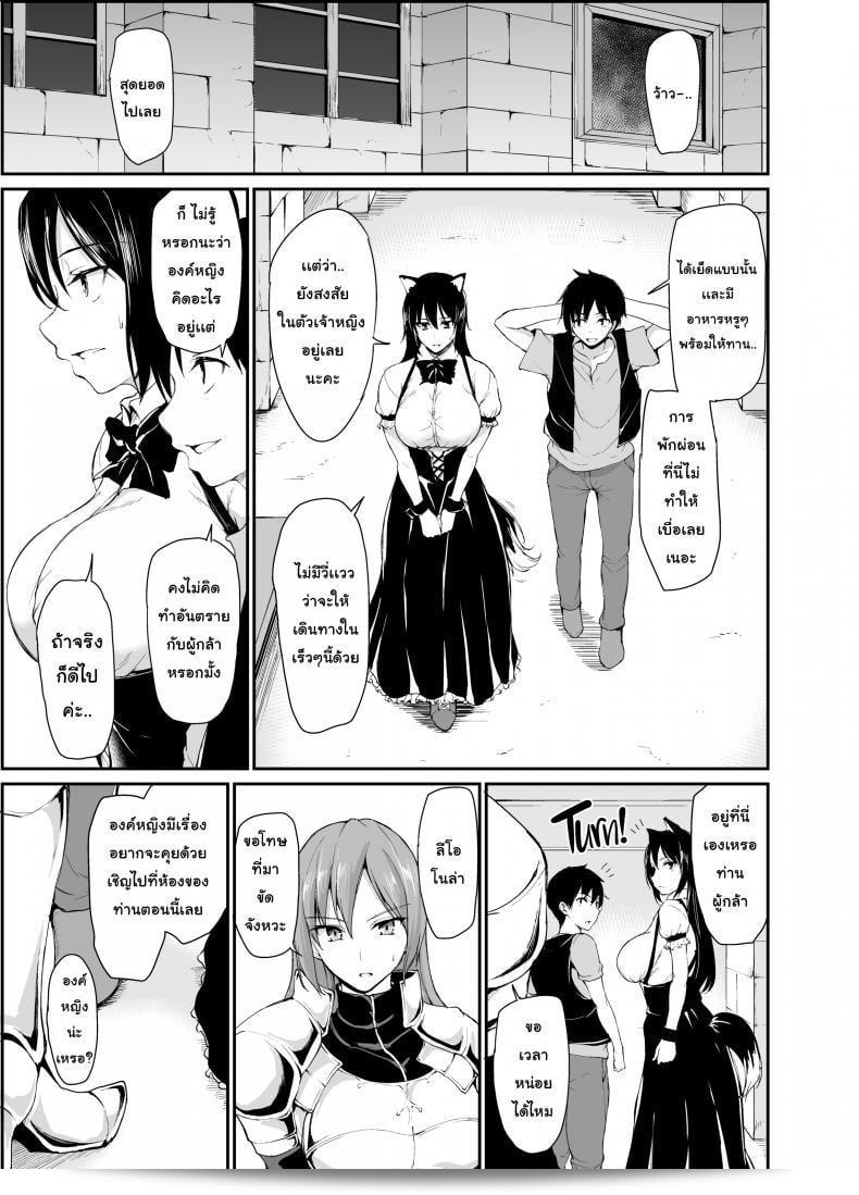 Tachibana Omina เรื่องราวของฮาเร็มในโลกอื่น ๆ ม้าหนึ่ง ฉบับที่ 4 15