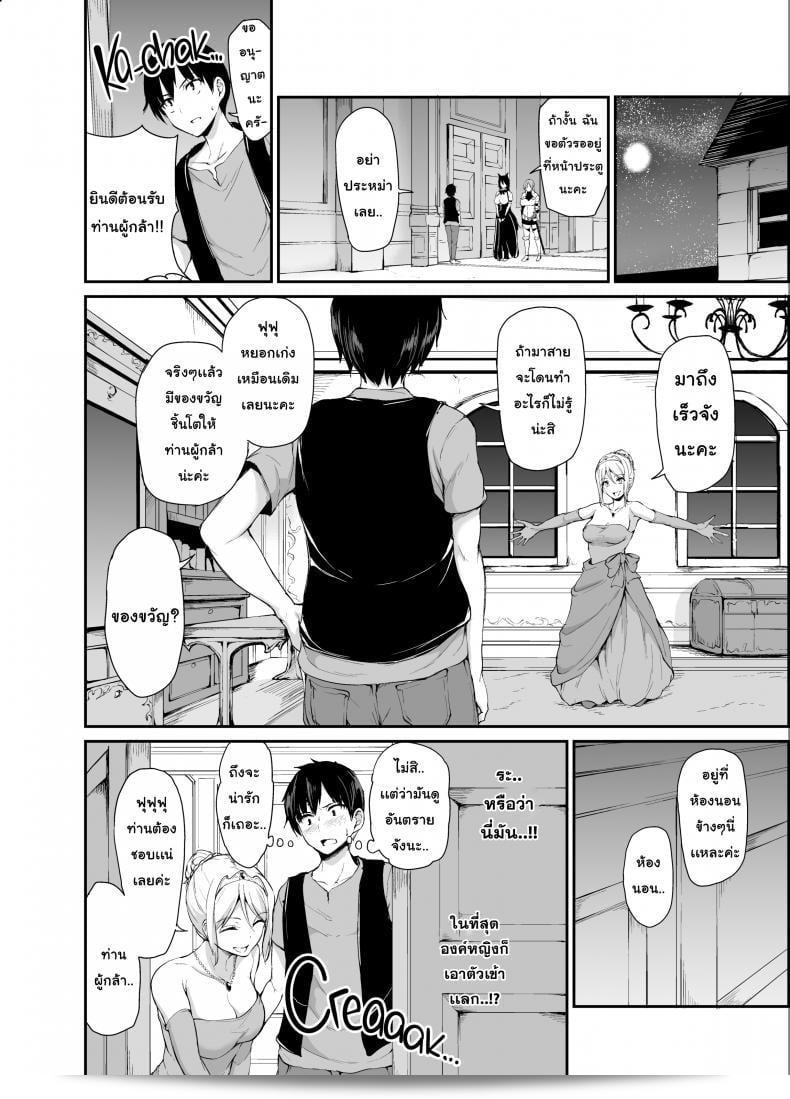 Tachibana Omina เรื่องราวของฮาเร็มในโลกอื่น ๆ ม้าหนึ่ง ฉบับที่ 4 17