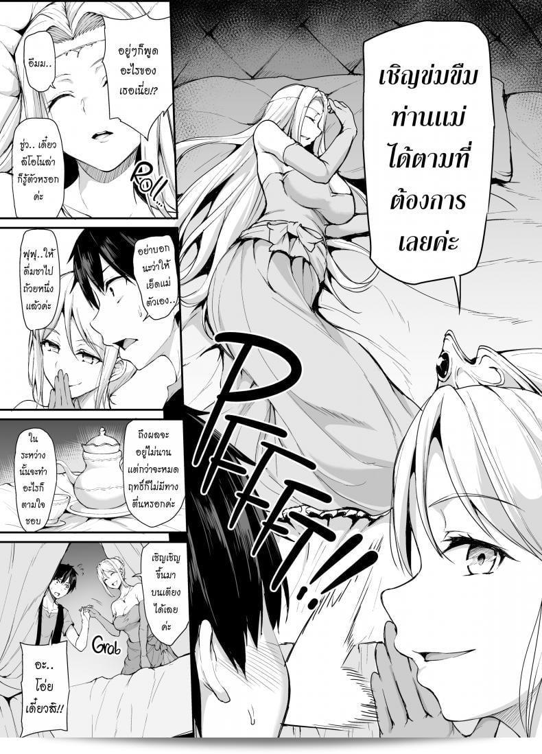 Tachibana Omina เรื่องราวของฮาเร็มในโลกอื่น ๆ ม้าหนึ่ง ฉบับที่ 4 19