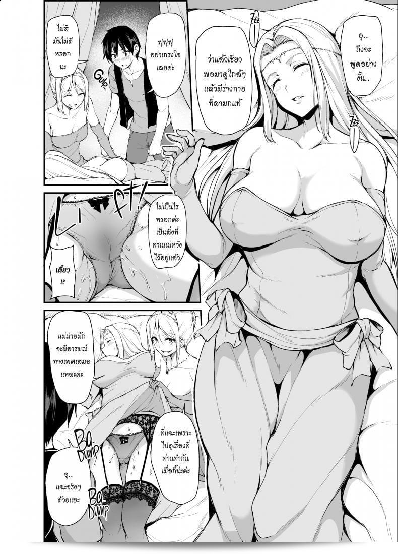 Tachibana Omina เรื่องราวของฮาเร็มในโลกอื่น ๆ ม้าหนึ่ง ฉบับที่ 4 21
