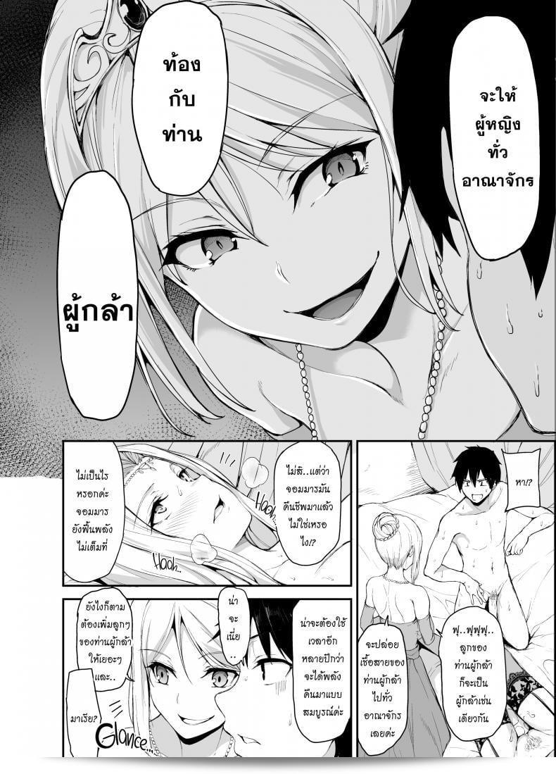 Tachibana Omina เรื่องราวของฮาเร็มในโลกอื่น ๆ ม้าหนึ่ง ฉบับที่ 4 33