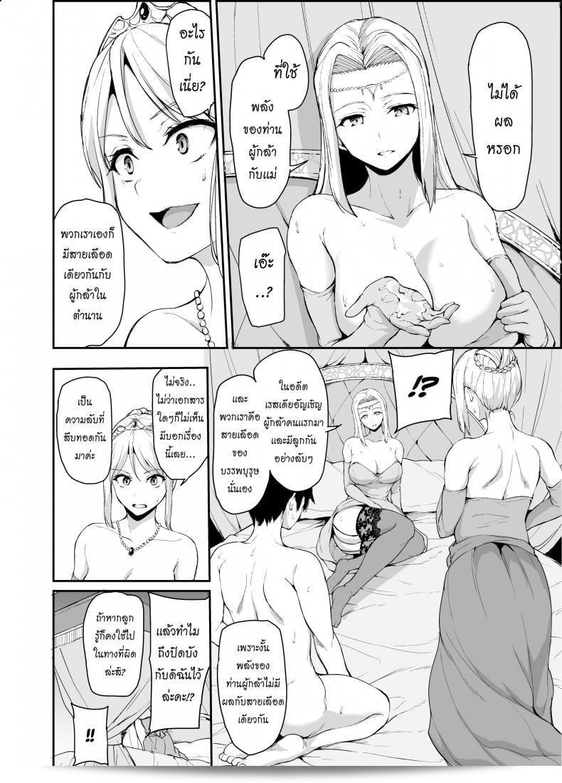 Tachibana Omina เรื่องราวของฮาเร็มในโลกอื่น ๆ ม้าหนึ่ง ฉบับที่ 4 37