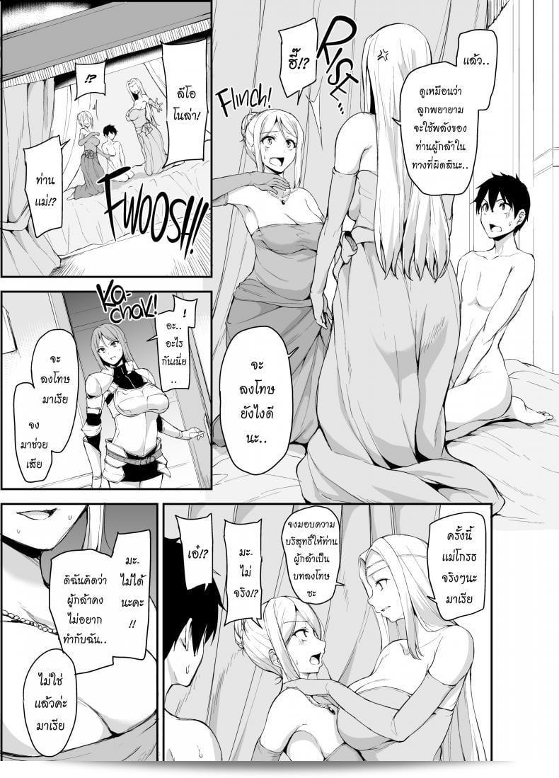Tachibana Omina เรื่องราวของฮาเร็มในโลกอื่น ๆ ม้าหนึ่ง ฉบับที่ 4 39