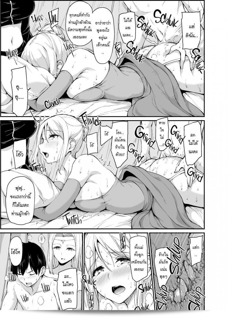 Tachibana Omina เรื่องราวของฮาเร็มในโลกอื่น ๆ ม้าหนึ่ง ฉบับที่ 4 47