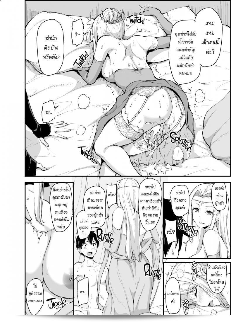 Tachibana Omina เรื่องราวของฮาเร็มในโลกอื่น ๆ ม้าหนึ่ง ฉบับที่ 4 53