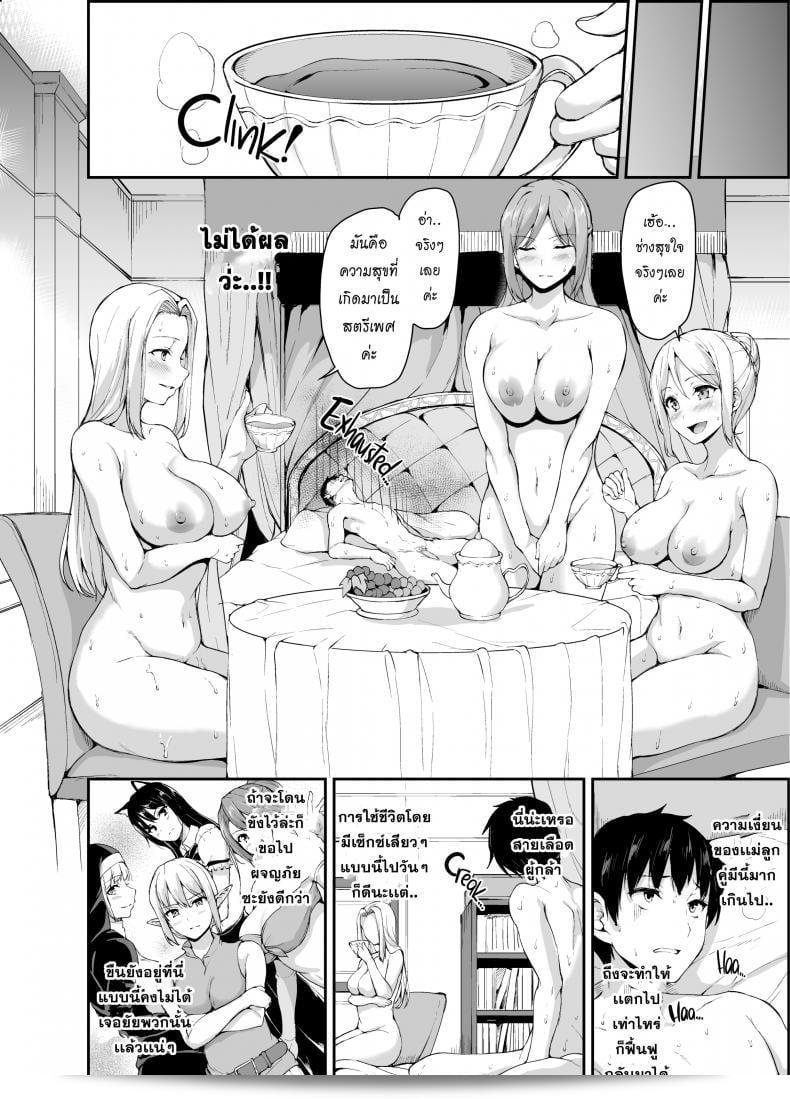 Tachibana Omina เรื่องราวของฮาเร็มในโลกอื่น ๆ ม้าหนึ่ง ฉบับที่ 4 93