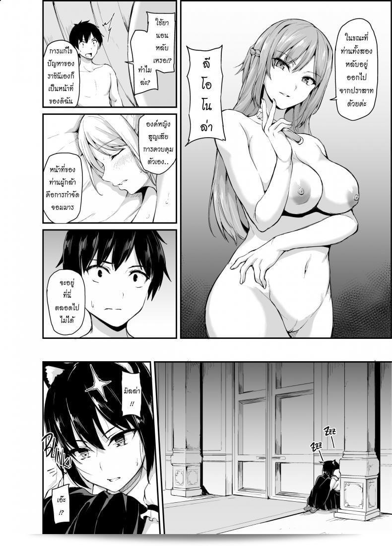 Tachibana Omina เรื่องราวของฮาเร็มในโลกอื่น ๆ ม้าหนึ่ง ฉบับที่ 4 97
