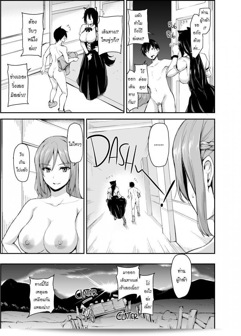Tachibana Omina เรื่องราวของฮาเร็มในโลกอื่น ๆ ม้าหนึ่ง ฉบับที่ 4 99