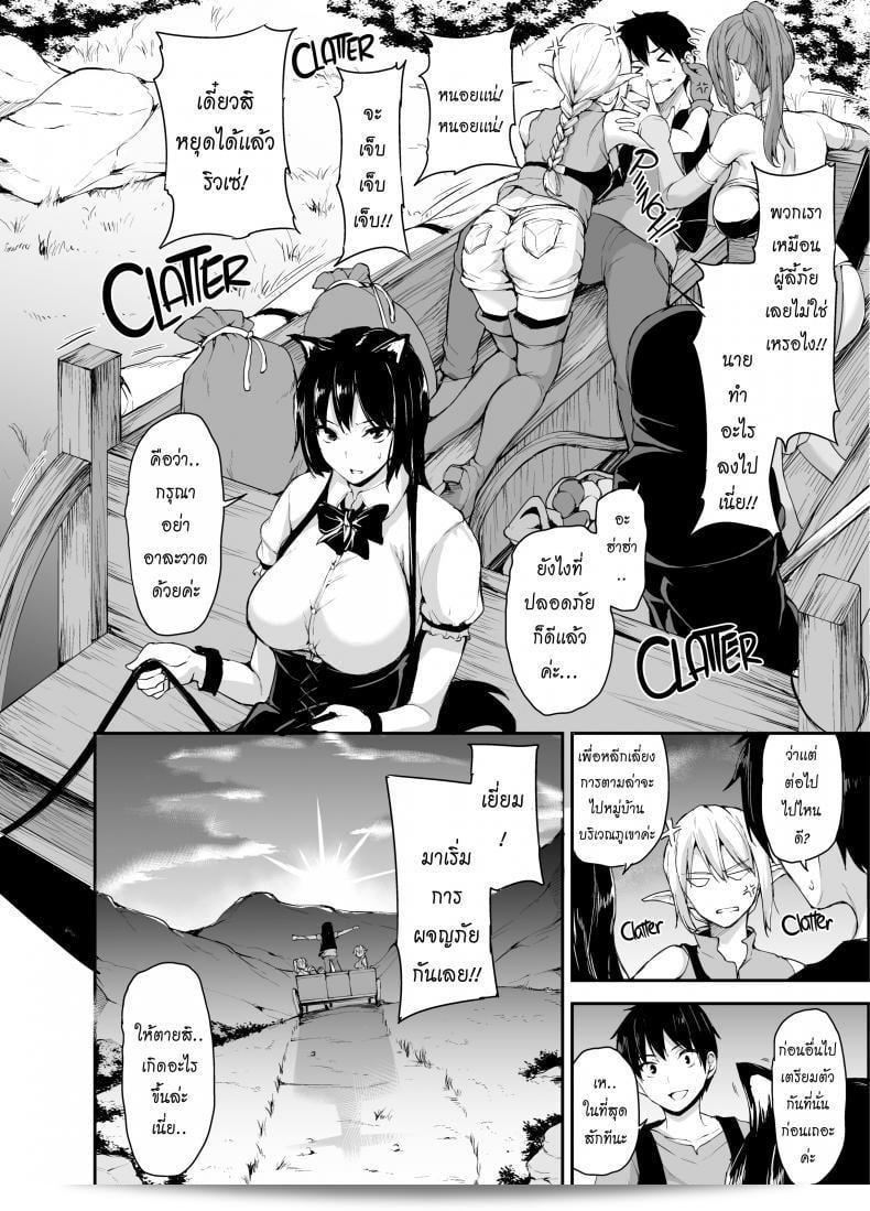Tachibana Omina เรื่องราวของฮาเร็มในโลกอื่น ๆ ม้าหนึ่ง ฉบับที่ 4 101