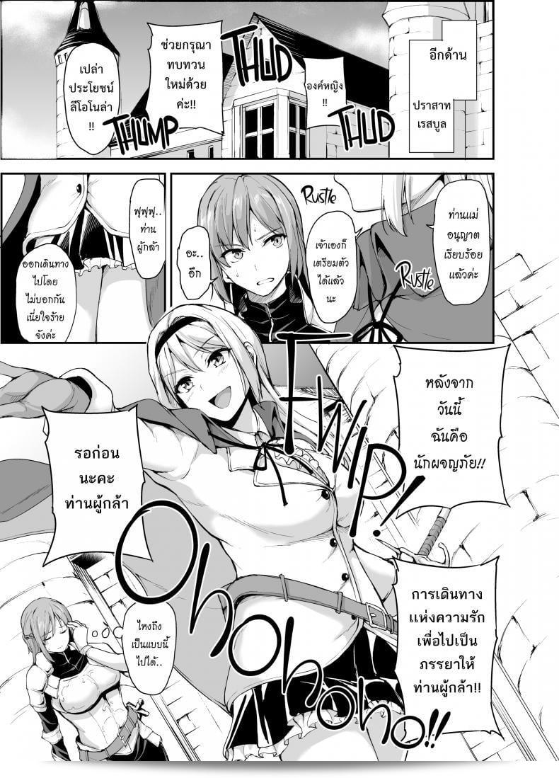 Tachibana Omina เรื่องราวของฮาเร็มในโลกอื่น ๆ ม้าหนึ่ง ฉบับที่ 4 103