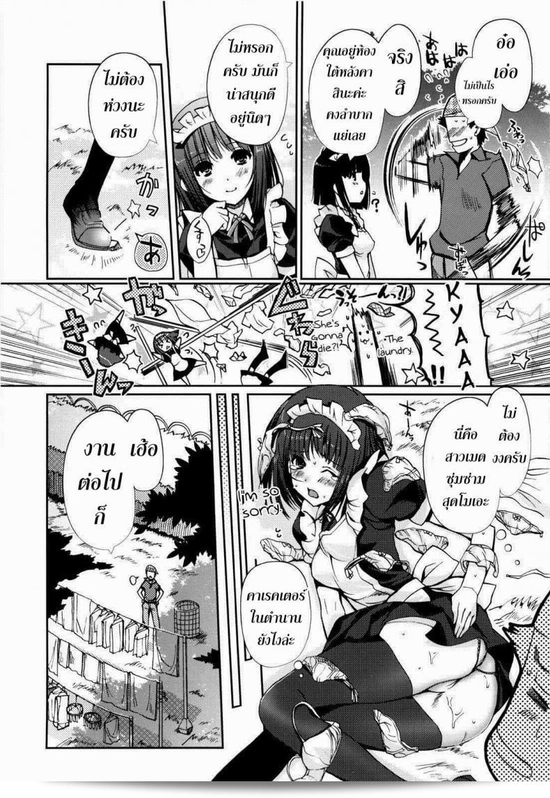 ฮาเร็มนี้ พี่ขอจอง [Kiya Shii] Mind Of Sisters ภาค 1 หน่อยนะ 17