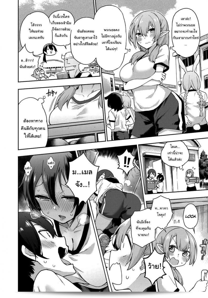 หมุนเวียนรอบแดนมนุษย์ในโลกแห่งแฟร์รี่ [Kenji] Yousei Harem Daibakuhatsu Fairy Harem Explosion Ch 1 (COMIC AUN 2019-02) ภาค 2 19