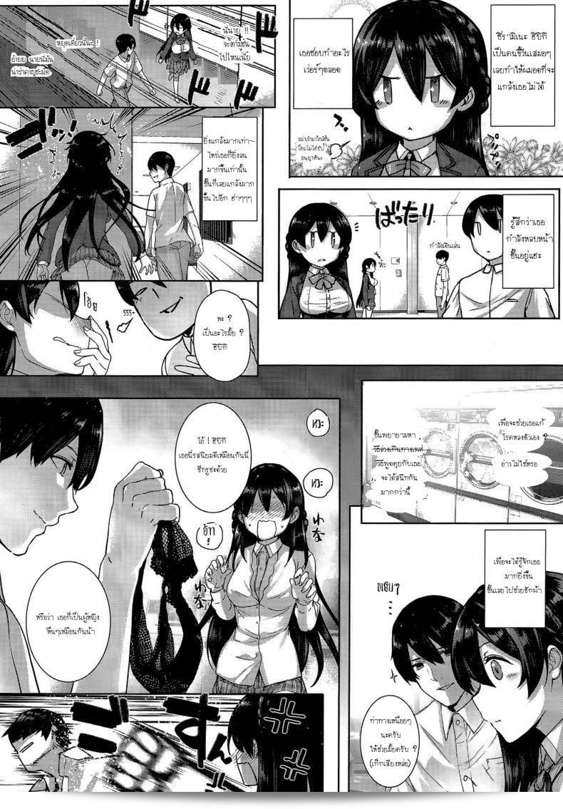 ฮาเร็มโรงเรียนหญิง [Katsurai Yoshiaki] Amatsuka Gakuen no Ryoukan Seikatsu ภาค 1 11