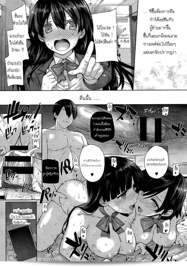 ฮาเร็มโรงเรียนหญิง [Katsurai Yoshiaki] Amatsuka Gakuen no Ryoukan Seikatsu ภาค 1 13