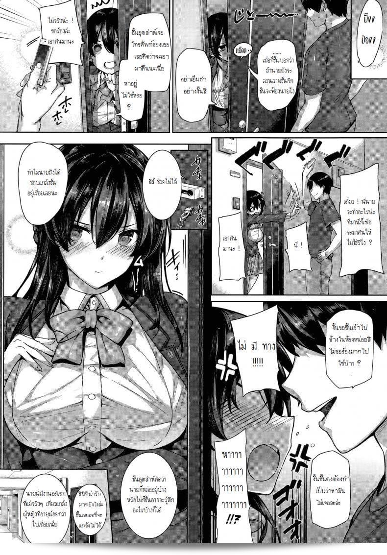 ฮาเร็มโรงเรียนหญิง [Katsurai Yoshiaki] Amatsuka Gakuen no Ryoukan Seikatsu ภาค 1 15