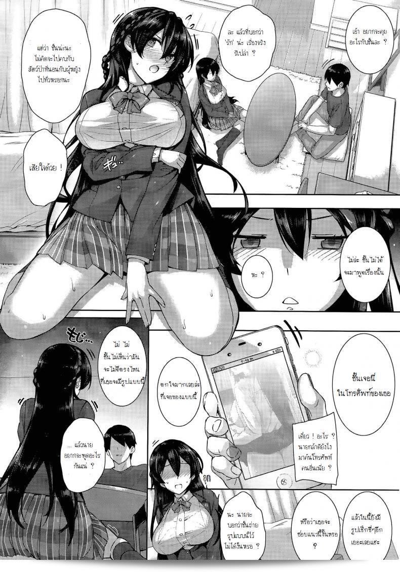 ฮาเร็มโรงเรียนหญิง [Katsurai Yoshiaki] Amatsuka Gakuen no Ryoukan Seikatsu ภาค 1 19