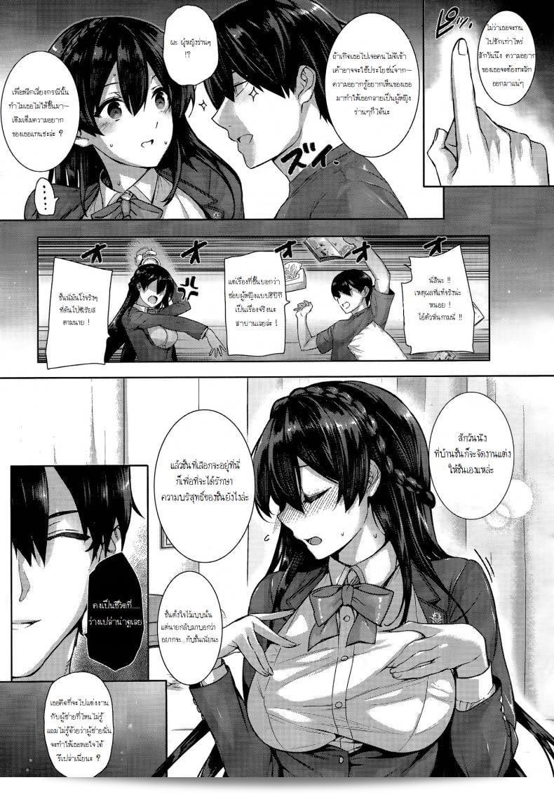 ฮาเร็มโรงเรียนหญิง [Katsurai Yoshiaki] Amatsuka Gakuen no Ryoukan Seikatsu ภาค 1 21