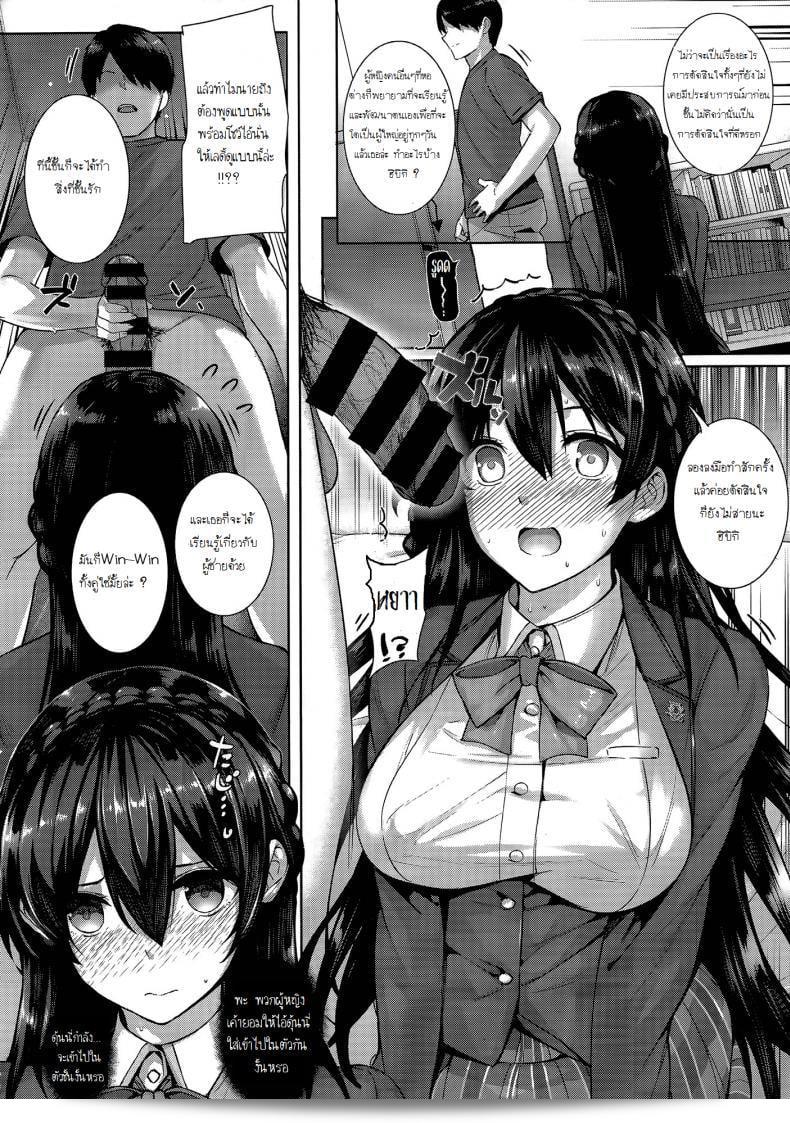 ฮาเร็มโรงเรียนหญิง [Katsurai Yoshiaki] Amatsuka Gakuen no Ryoukan Seikatsu ภาค 1 23