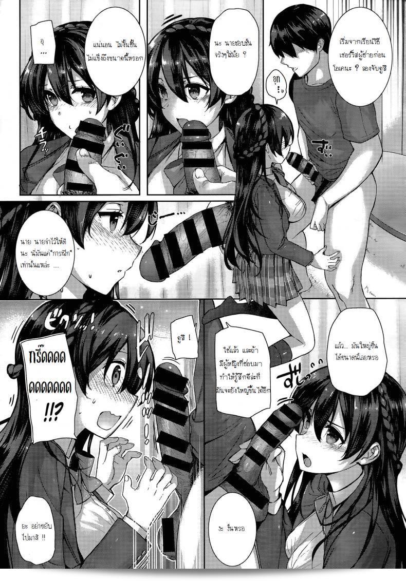 ฮาเร็มโรงเรียนหญิง [Katsurai Yoshiaki] Amatsuka Gakuen no Ryoukan Seikatsu ภาค 1 25