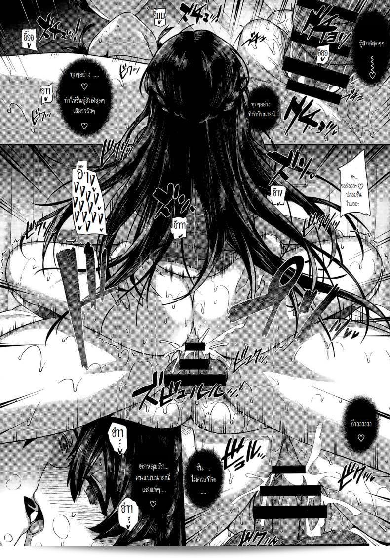ฮาเร็มโรงเรียนหญิง [Katsurai Yoshiaki] Amatsuka Gakuen no Ryoukan Seikatsu ภาค 1 47