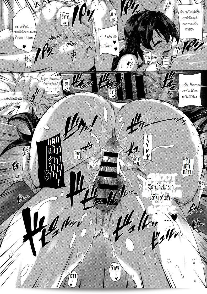 ฮาเร็มโรงเรียนหญิง [Katsurai Yoshiaki] Amatsuka Gakuen no Ryoukan Seikatsu ภาค 1 55