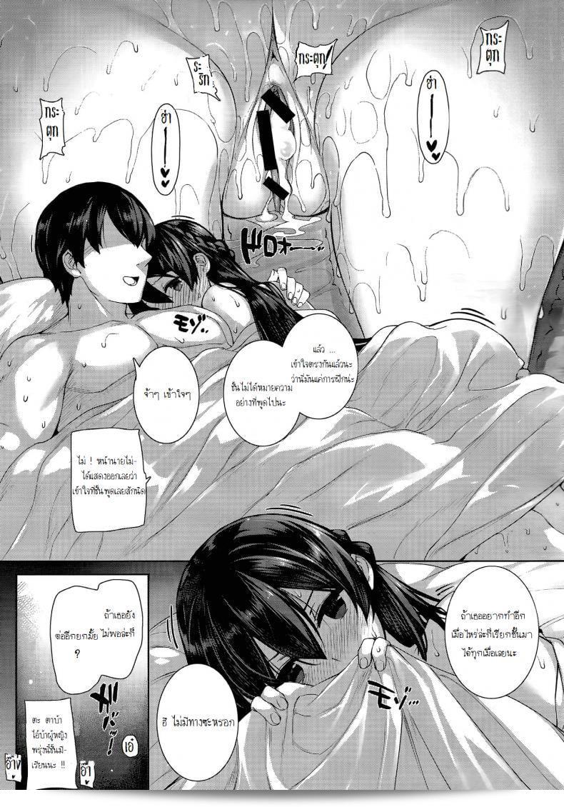 ฮาเร็มโรงเรียนหญิง [Katsurai Yoshiaki] Amatsuka Gakuen no Ryoukan Seikatsu ภาค 1 57