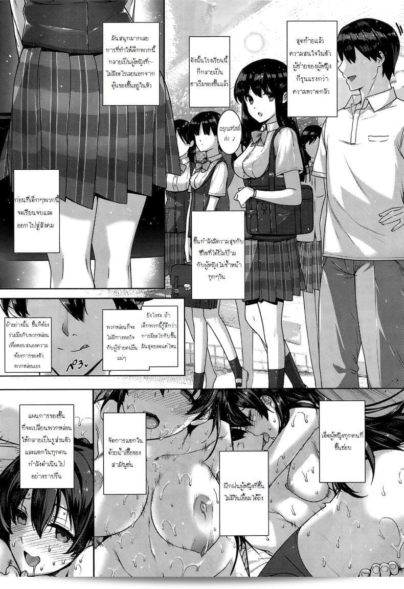 ภาค 2 ของ "Katsurai Yoshiaki ที่เรียนในโรงเรียนหญิง อะมัตสึกะ การเกือน" 5