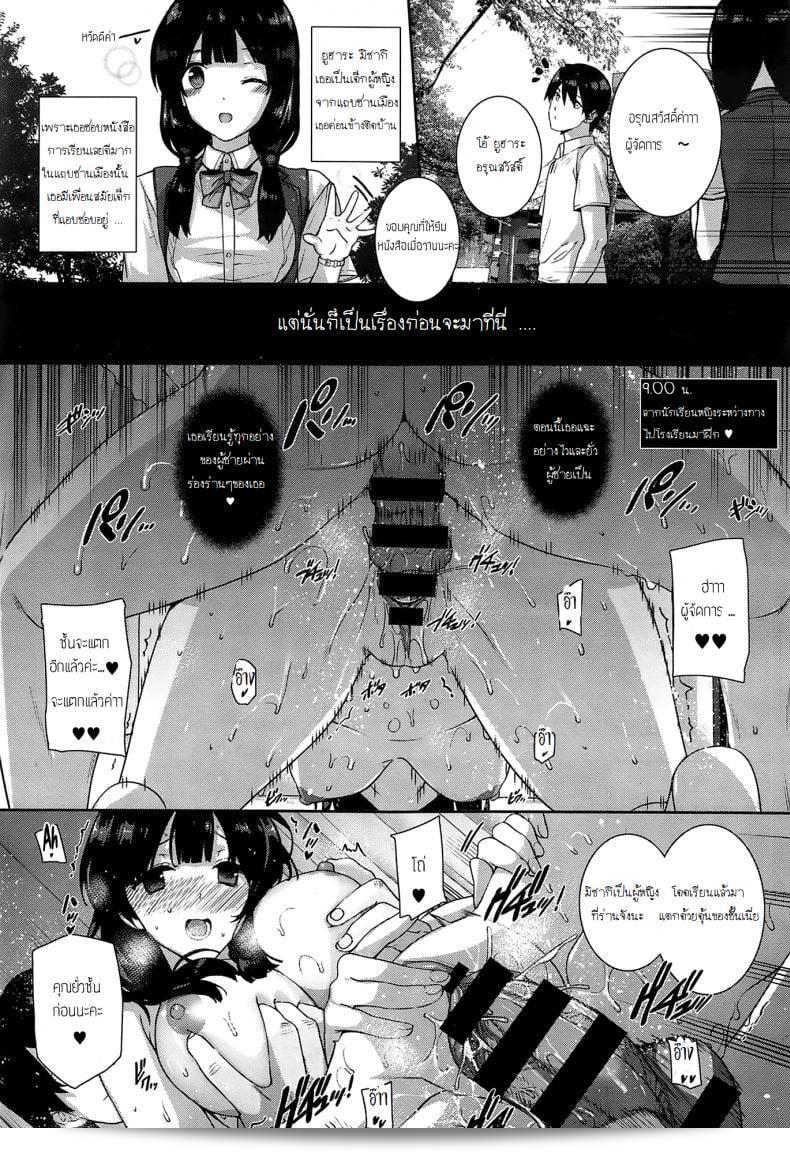 ภาค 2 ของ "Katsurai Yoshiaki ที่เรียนในโรงเรียนหญิง อะมัตสึกะ การเกือน" 7