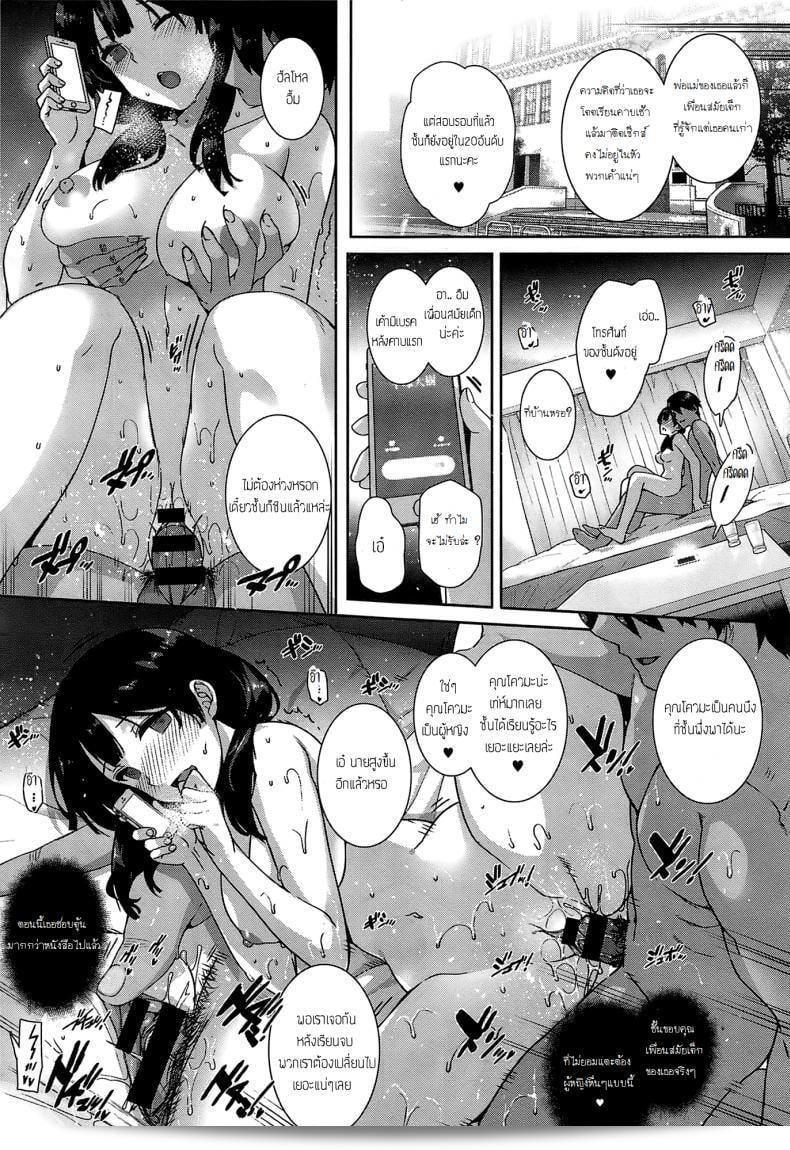 ภาค 2 ของ "Katsurai Yoshiaki ที่เรียนในโรงเรียนหญิง อะมัตสึกะ การเกือน" 9