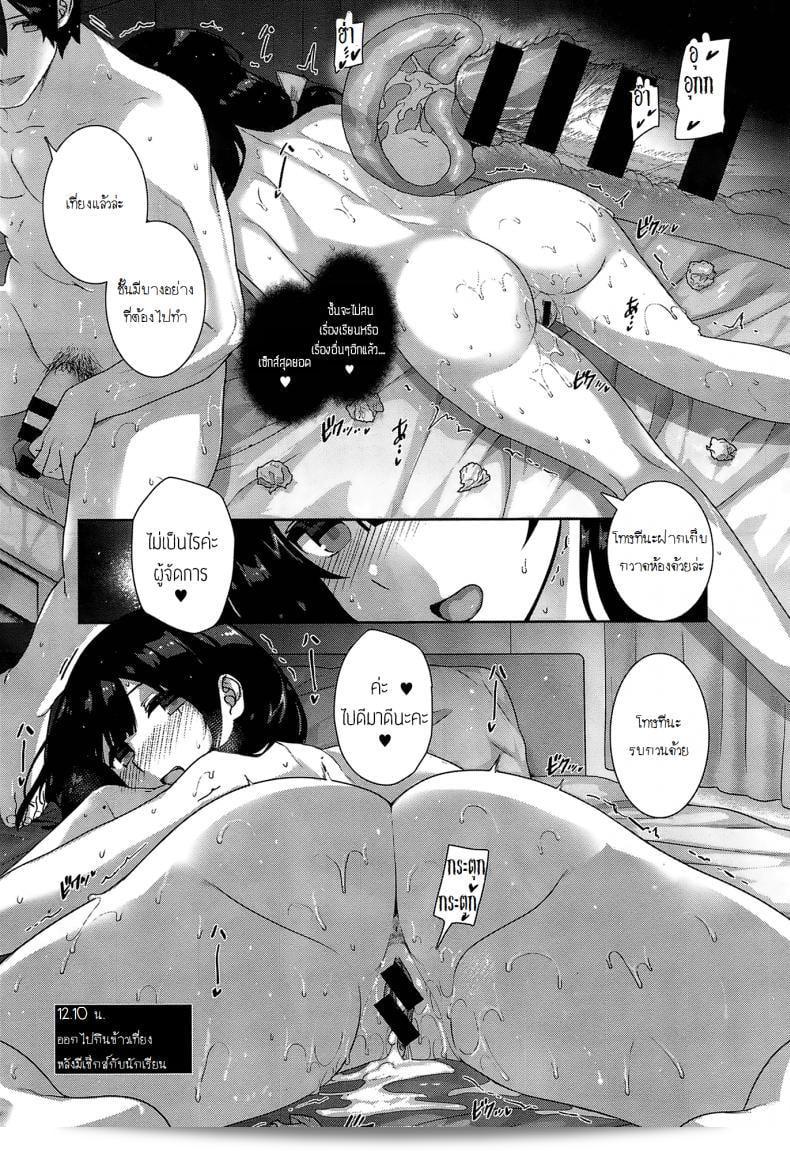ภาค 2 ของ "Katsurai Yoshiaki ที่เรียนในโรงเรียนหญิง อะมัตสึกะ การเกือน" 17