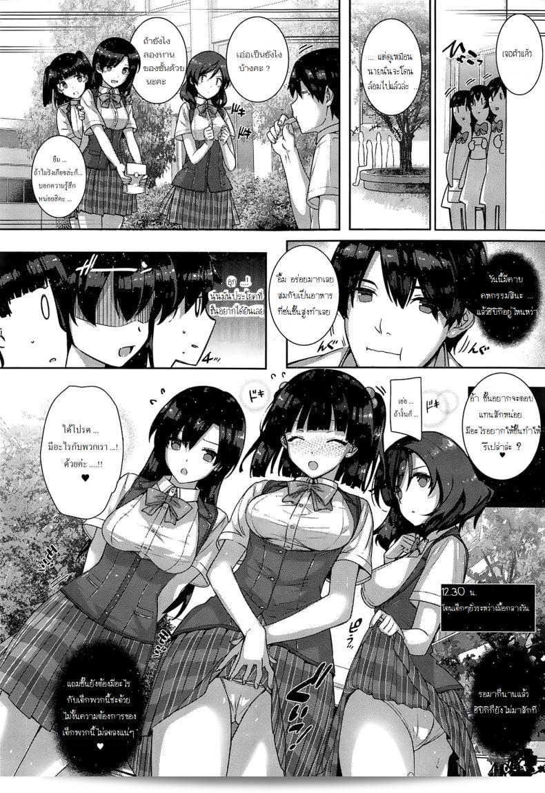 ภาค 2 ของ "Katsurai Yoshiaki ที่เรียนในโรงเรียนหญิง อะมัตสึกะ การเกือน" 19