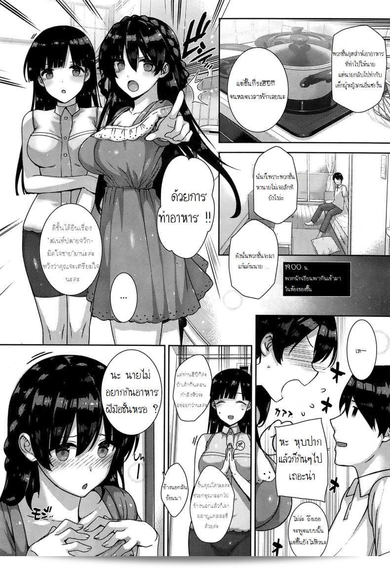 ภาค 2 ของ "Katsurai Yoshiaki ที่เรียนในโรงเรียนหญิง อะมัตสึกะ การเกือน" 23