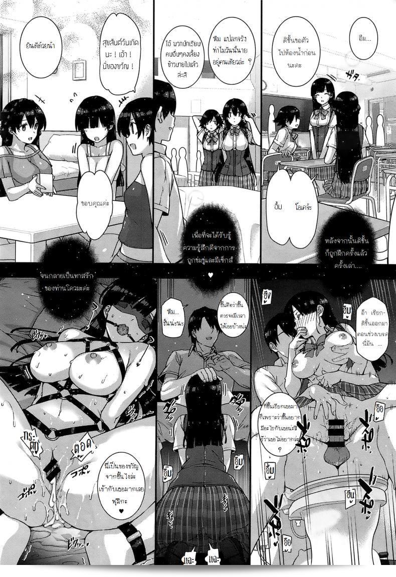ภาค 2 ของ "Katsurai Yoshiaki ที่เรียนในโรงเรียนหญิง อะมัตสึกะ การเกือน" 43