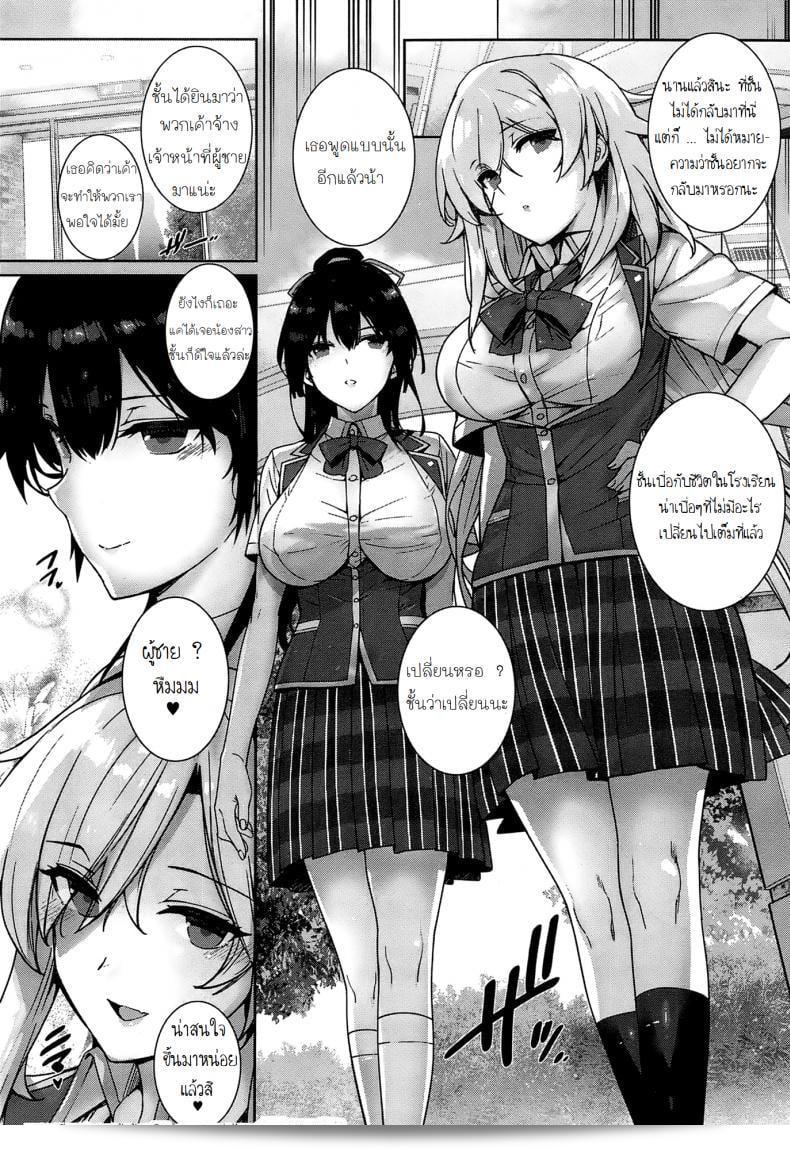 ภาค 2 ของ "Katsurai Yoshiaki ที่เรียนในโรงเรียนหญิง อะมัตสึกะ การเกือน" 71