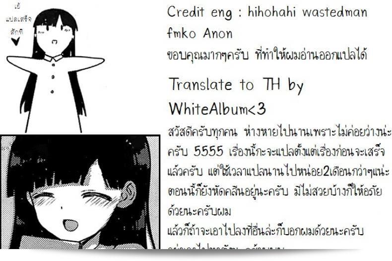 ภาค 2 ของ "Katsurai Yoshiaki ที่เรียนในโรงเรียนหญิง อะมัตสึกะ การเกือน" 73