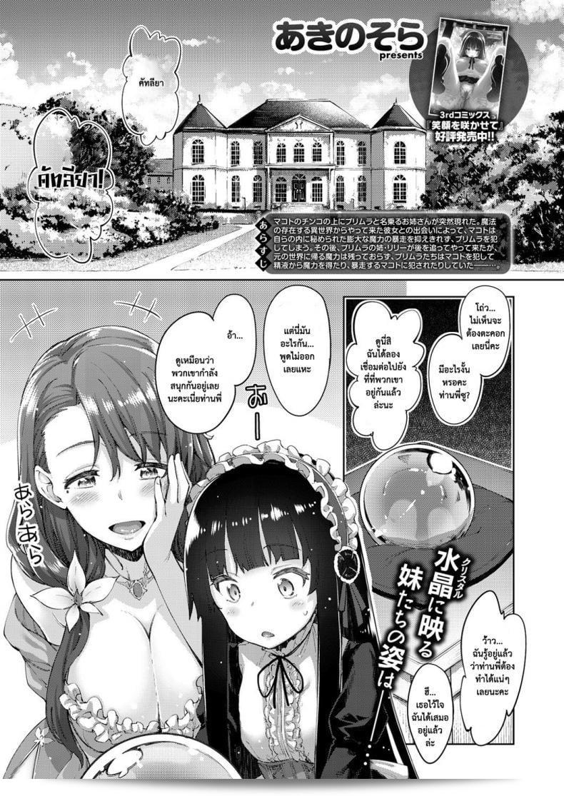ภายในภาค 25 ของ "ฮาเร็มสาวต่างโลก [Akino Sora] Shiki Oriori"