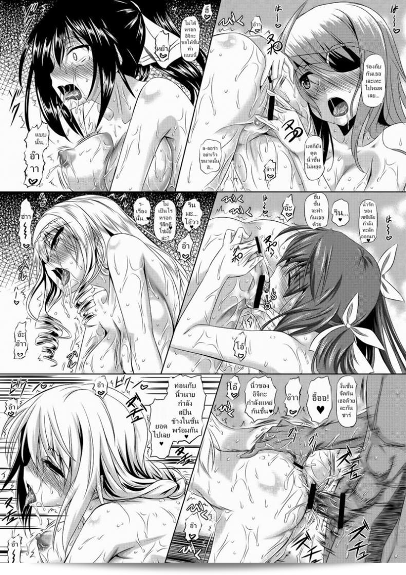 ฆาตกรห้าสาว [Aka Usagi (Fukuyama Naoto)] ISH (IS Infinite Stratos) ภาค 1 27